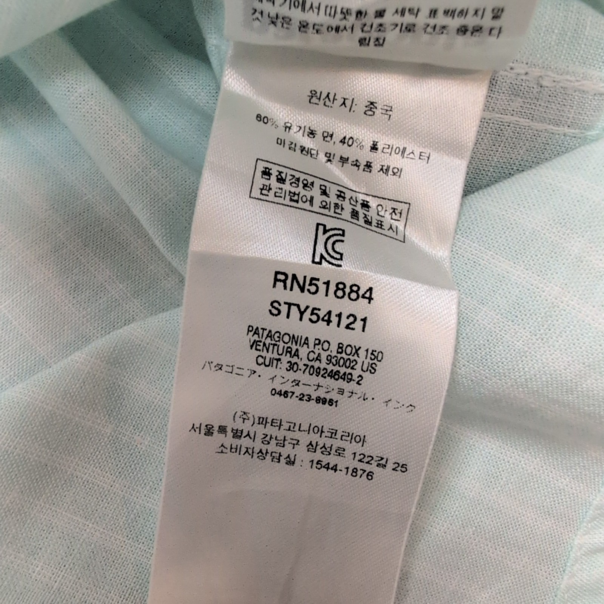Chemise Patagonia L vert pâle rayures coton bio manches courtes