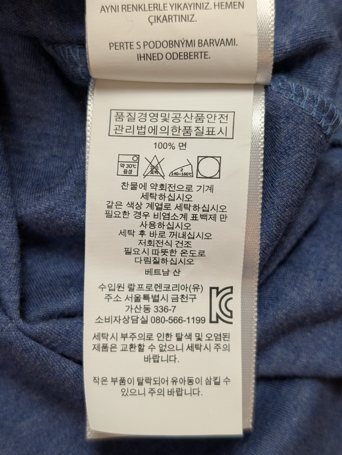 Polo manches courtes Polo Ralph Lauren XL bleu chiné logo orange Pima Soft Touch