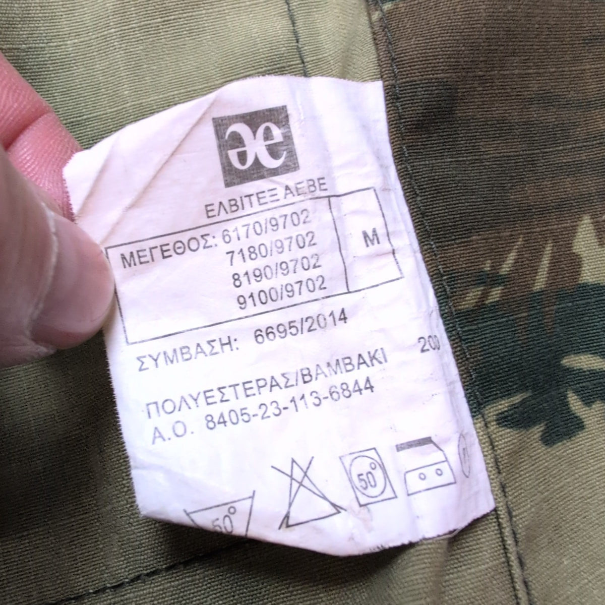 Veste militaire camouflage kaki marron Taille M Army Combat Ripstop Tiger Stripe