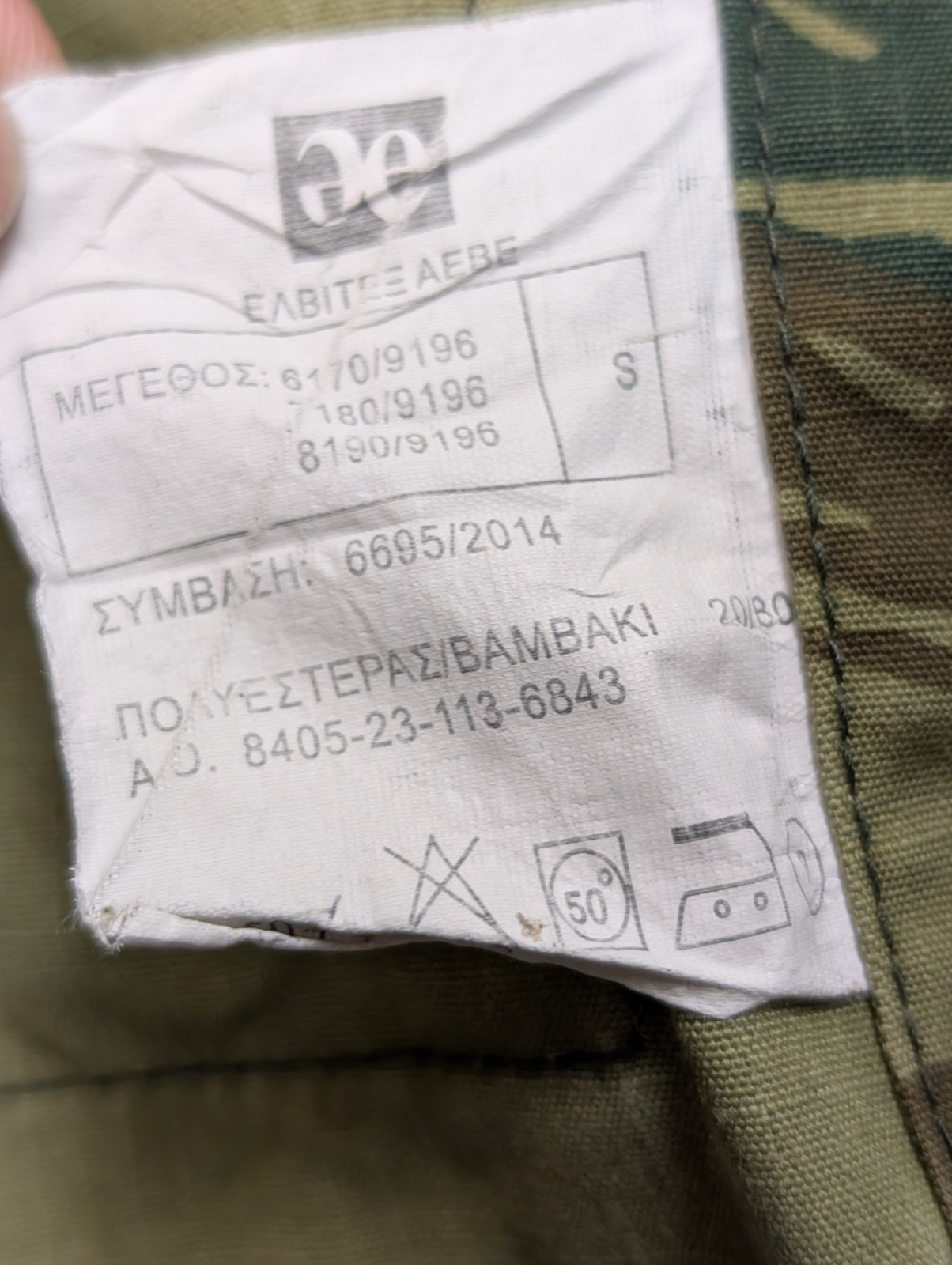 Veste Militaire Combat Armée Grecque Tiger Stripe Manches Longues - Taille S
