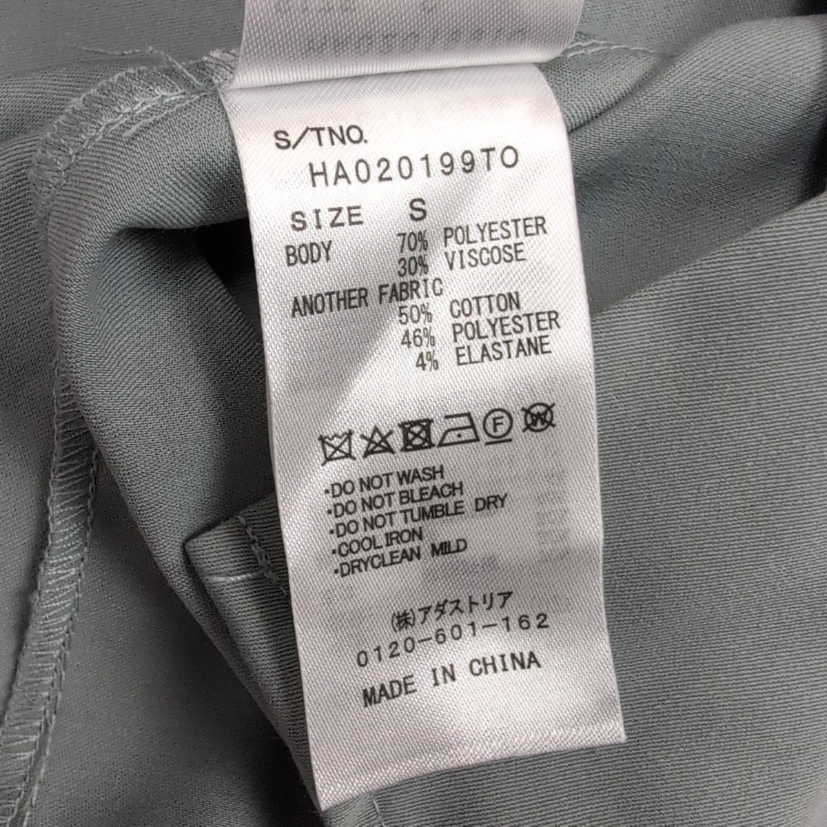 Chemise HARE S Vert Pâle Col Motif Satiné Manches Courtes Japon