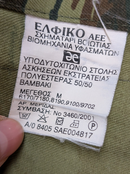 Veste Militaire Combat Armée Grecque Tiger Stripe Manches Longues - Taille M