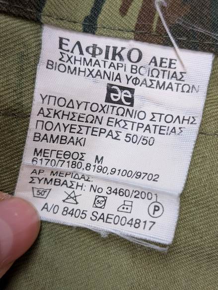 Veste Militaire Combat Armée Grecque Tiger Stripe Manches Longues - Taille M