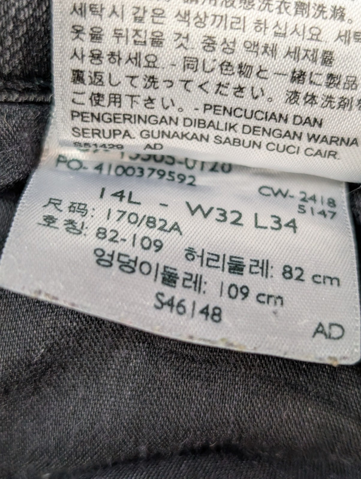 Jean Levi's 505 Femme Noir Straight Ultra Stretch W32 L34 T42 Vintage 🌟👖
